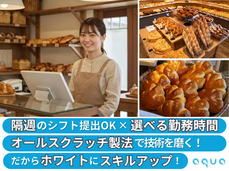株式会社アクアの求人・転職情報