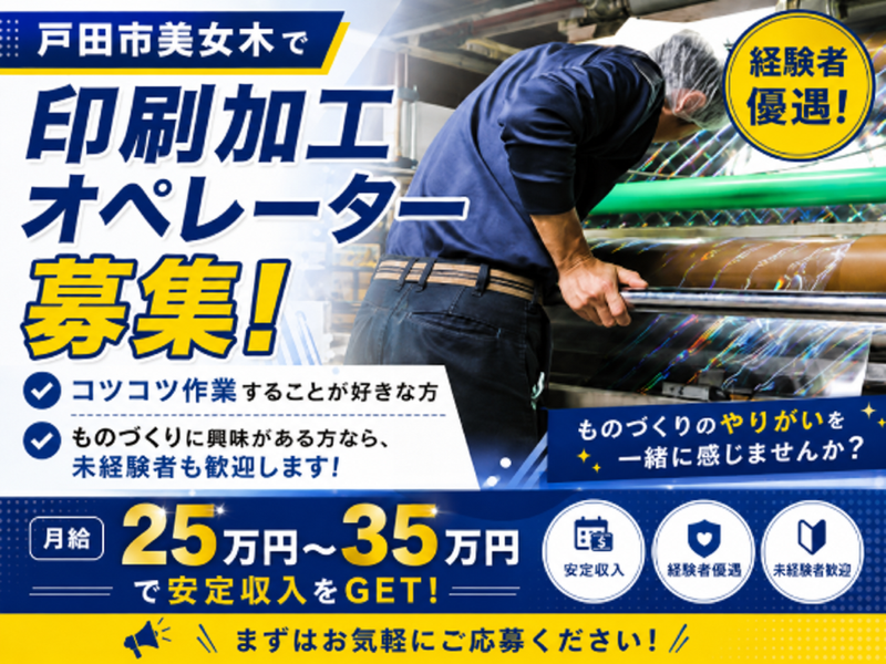 株式会社協和テックの求人・転職情報