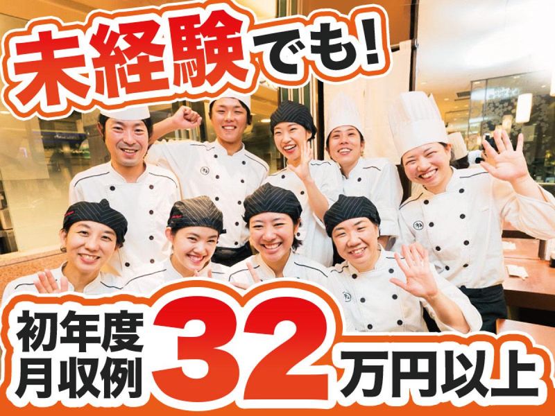 株式会社ねぎしフードサービスの求人・転職情報