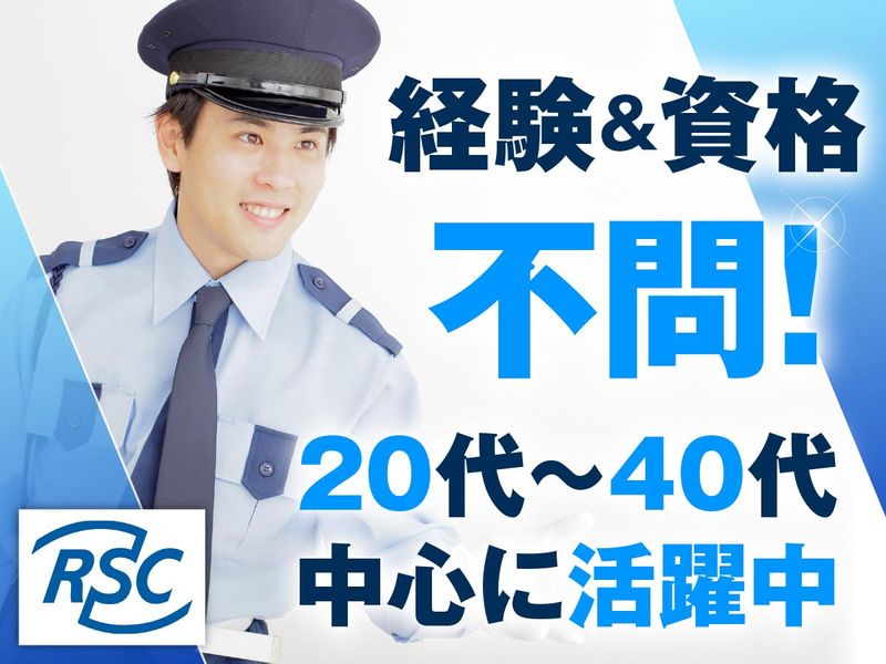 株式会社アール・エス・シー/「池袋駅」より徒歩5分の複合施設の求人情報