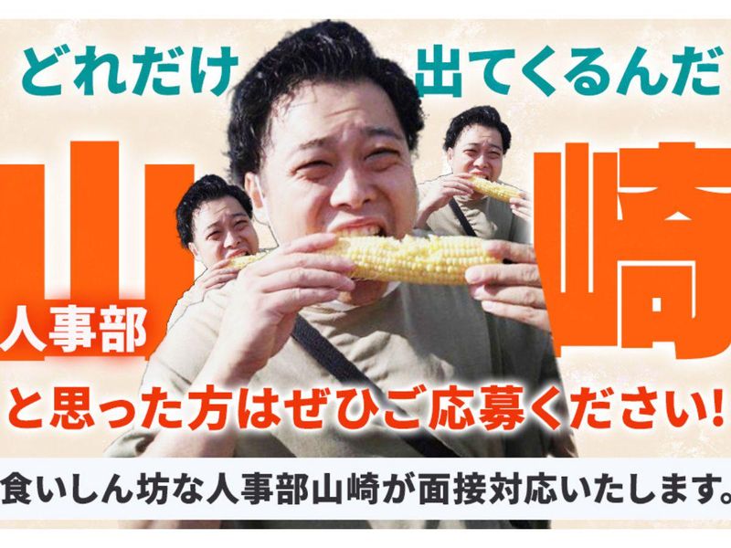 株式会社ダークホースのアルバイト・バイト求人情報-03