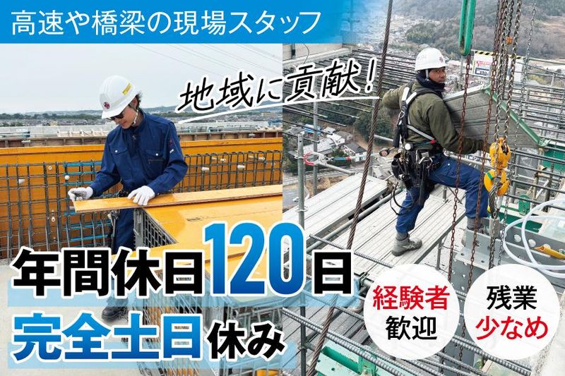 株式会社亀田組の求人・転職情報