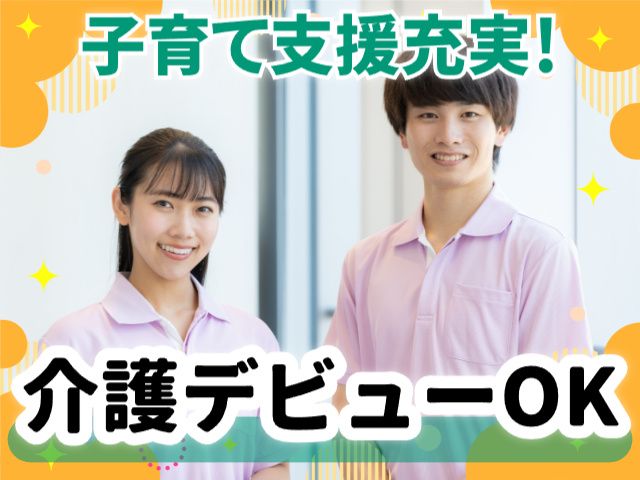清山会医療福祉グループの求人・転職情報
