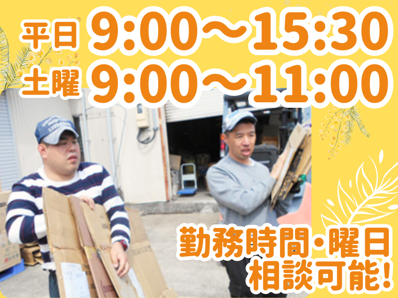 社会福祉法⼈きそがわ福祉会　たけのこ作業所のアルバイト・バイト求人情報-04