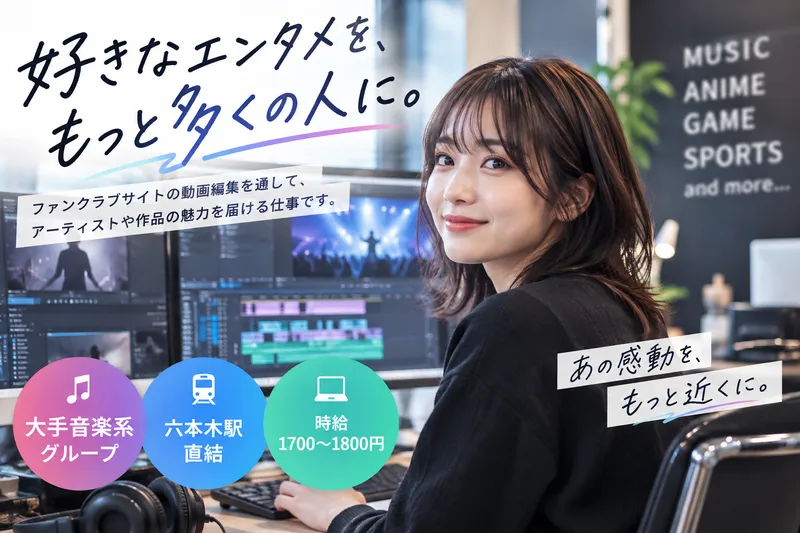 アスコープ株式会社_33831のアルバイト・バイト求人情報
