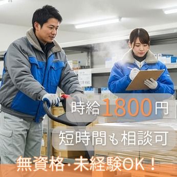 株式会社ウィズのアルバイト・バイト求人情報-12