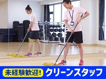 スポーツクラブNAS戸塚のアルバイト・バイト求人情報-02