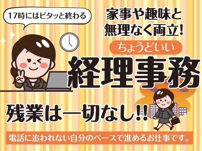 室蘭ハイヤー株式会社の求人・転職情報