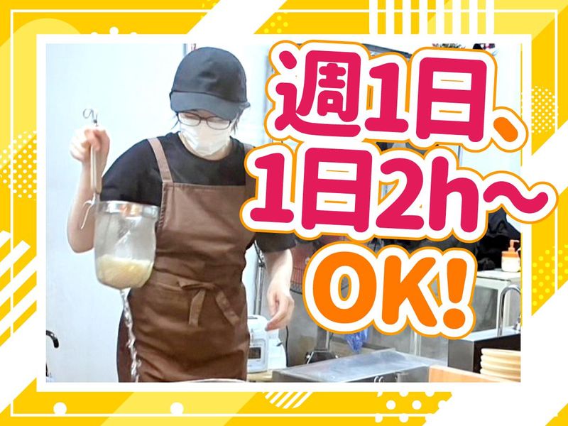 讃岐うどん　麺楽のアルバイト・バイト求人情報-03
