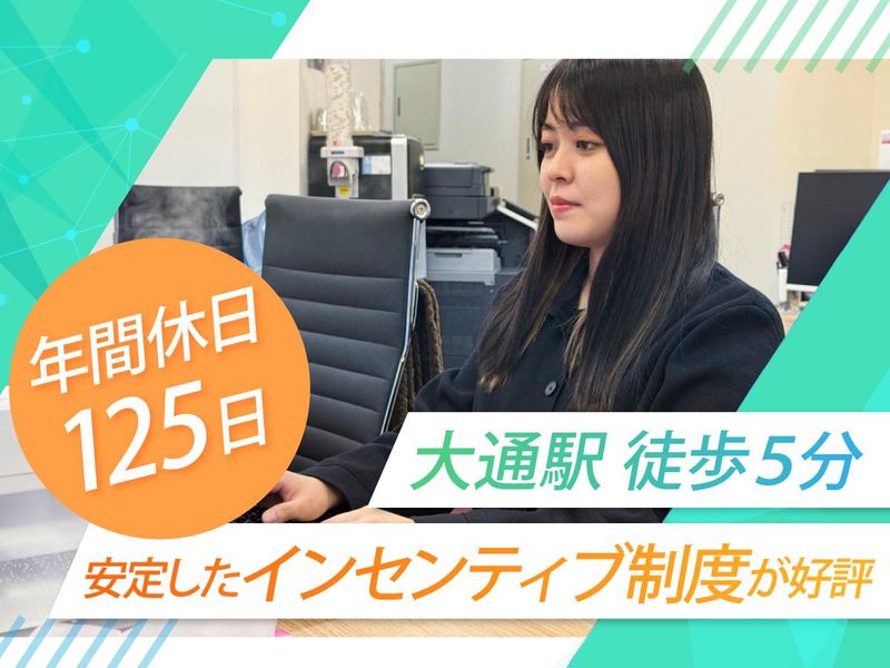 株式会社ルミナスの求人・転職情報