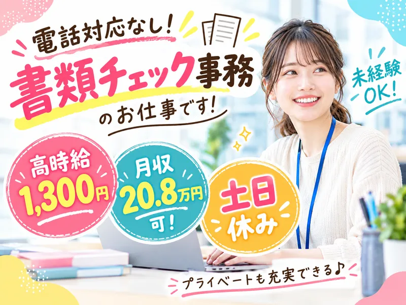 株式会社ウィルエージェンシーのアルバイト・バイト求人情報