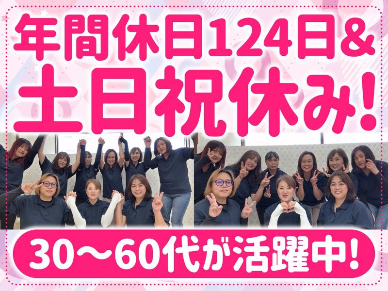一般社団法人アンソレイエの求人・転職情報