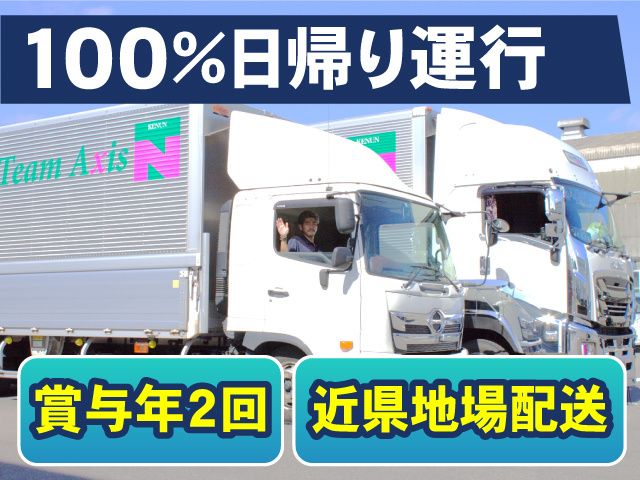 株式会社 中村建運の求人・転職情報