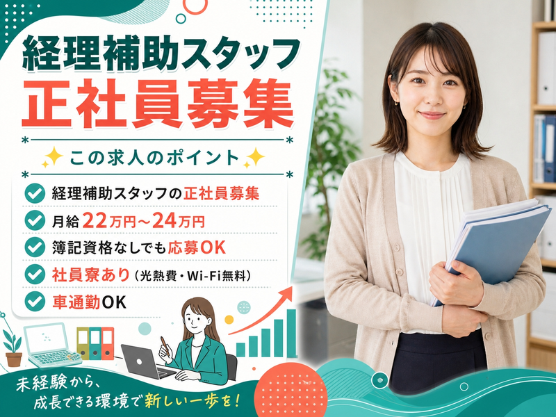 株式会社LOTTEHotelAraiの求人・転職情報