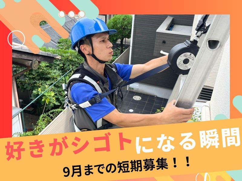 株式会社ネクスト城南　広島灯油センターのアルバイト・バイト求人情報-01