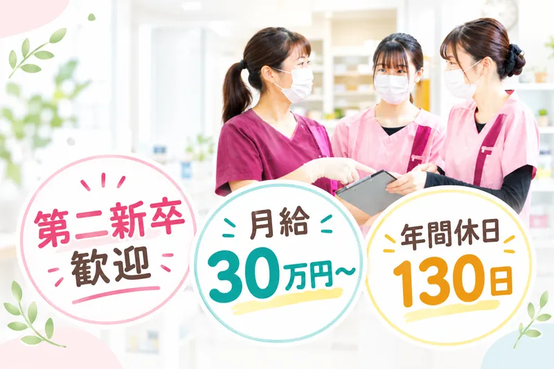 すぎもと歯科の求人・転職情報