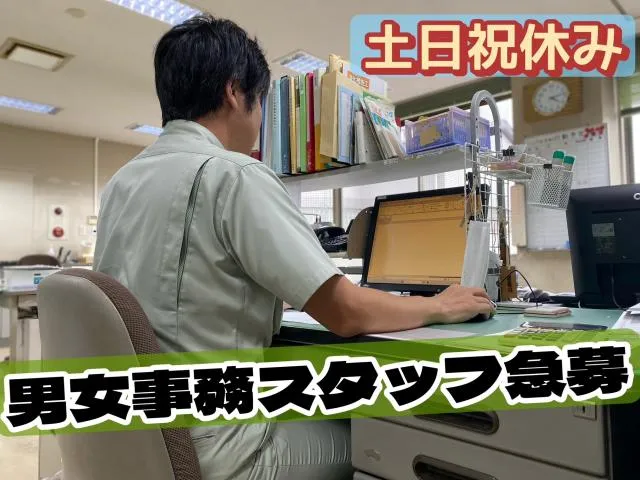 株式会社奈良市清美公社のアルバイト・バイト求人情報