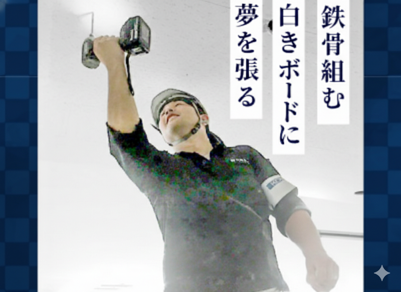 株式会社三軽工務の求人・転職情報