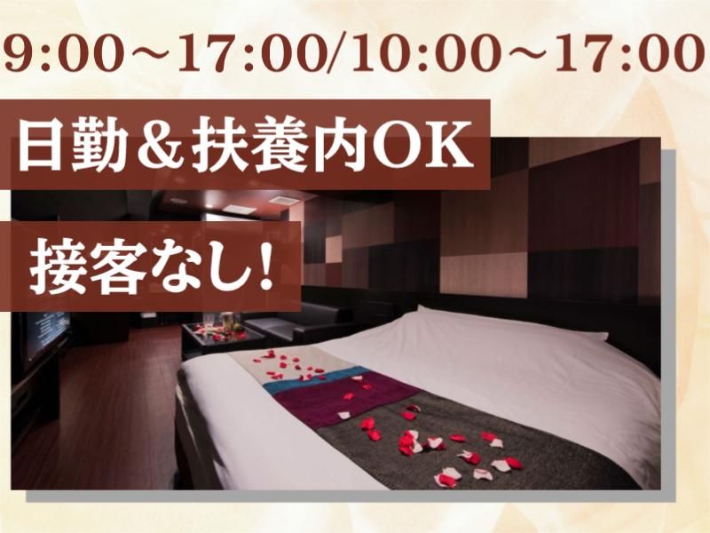 HOTEL　Liebe(ホテル リーベ)のアルバイト・バイト求人情報-02