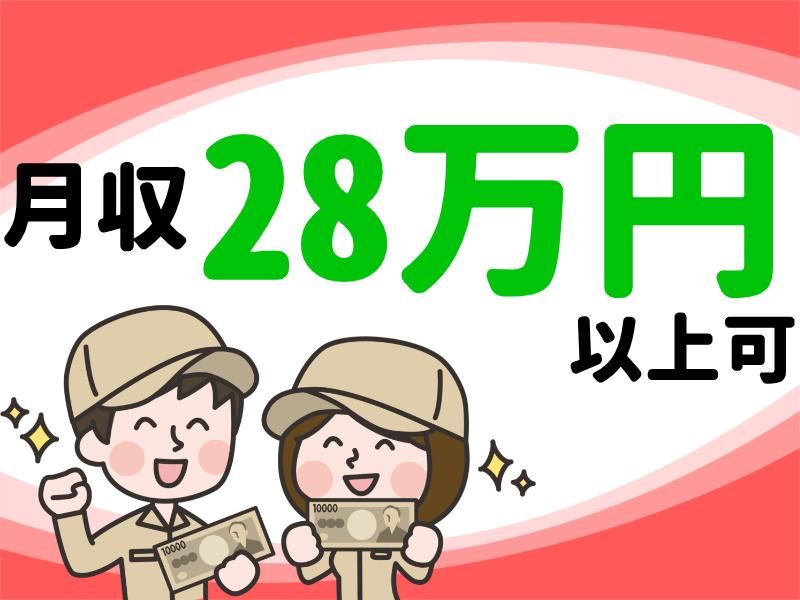株式会社グロップエスシー　島田事業所のアルバイト・バイト求人情報-02