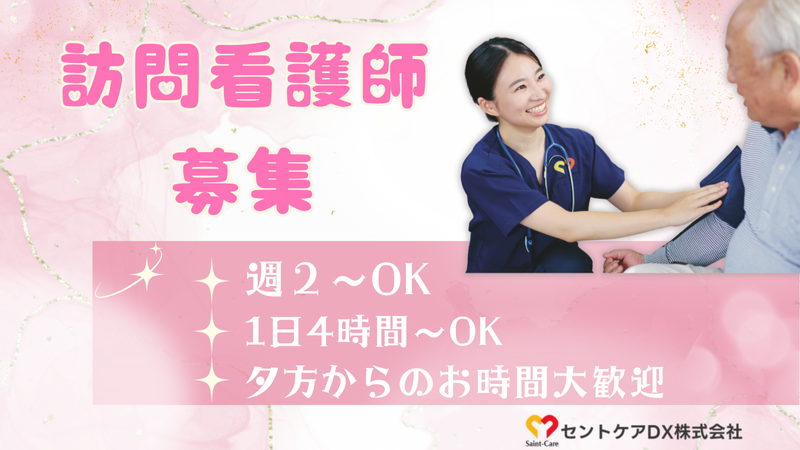セントケアDX株式会社の求人・転職情報