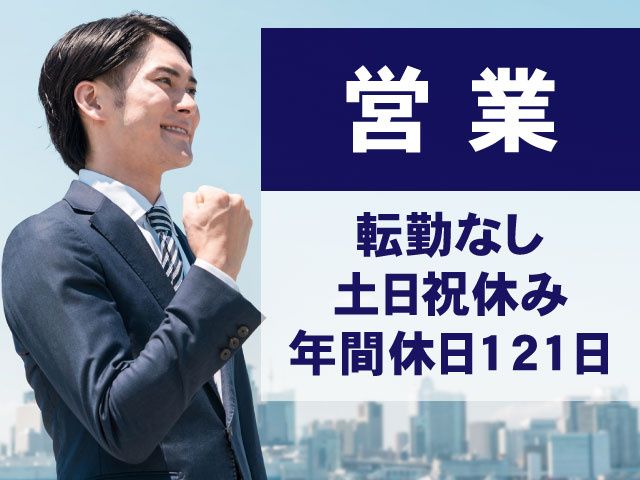 群馬自動車燃料販売株式会社の求人・転職情報