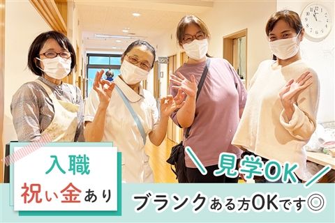 社会福祉法人悠遊の求人・転職情報