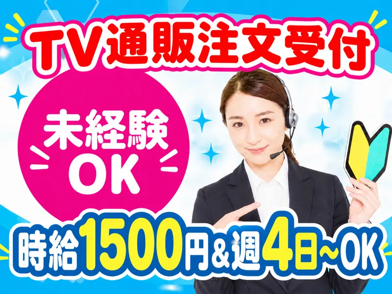株式会社ピースコネクトのアルバイト・バイト求人情報