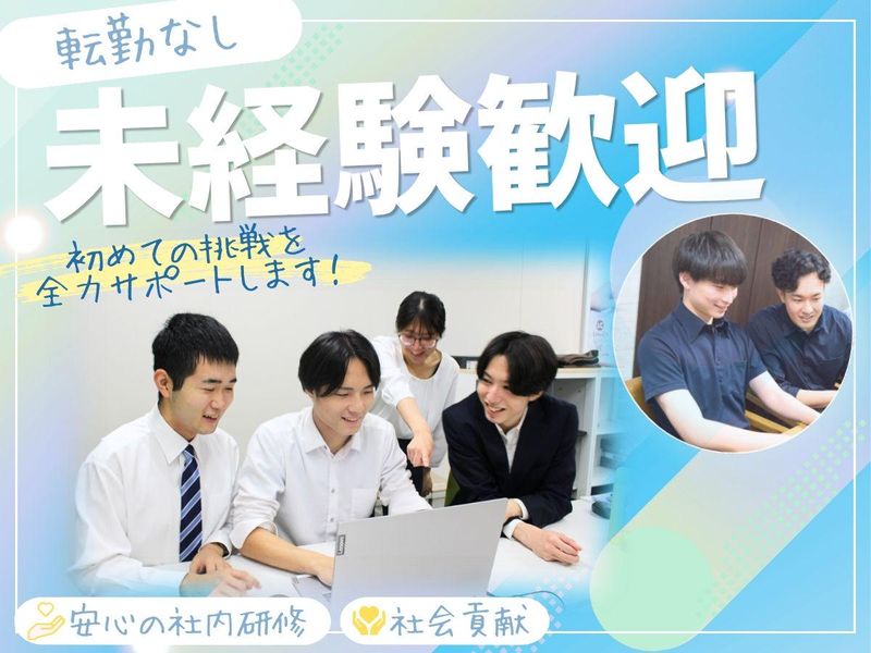 株式会社ゼウス・エンタープライズ