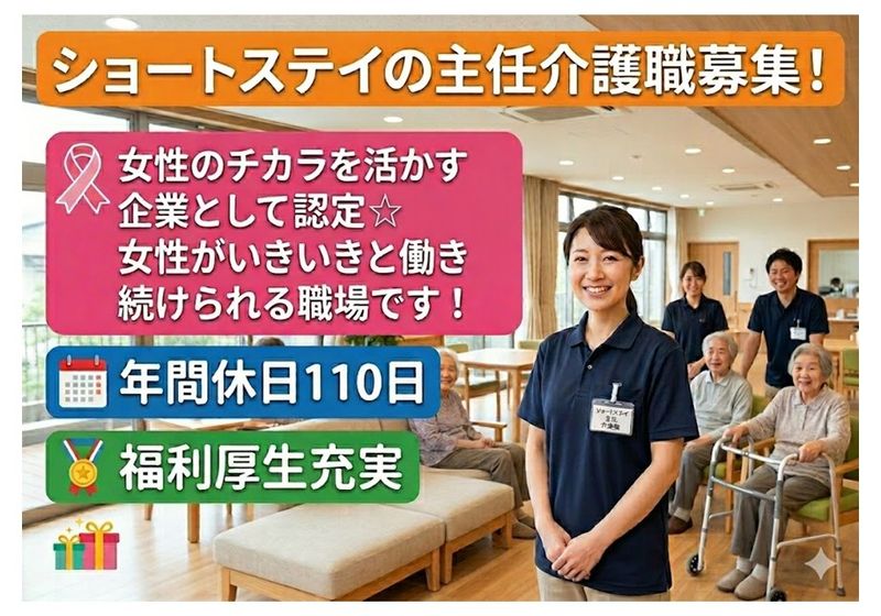 株式会社　ここみケアの求人・転職情報