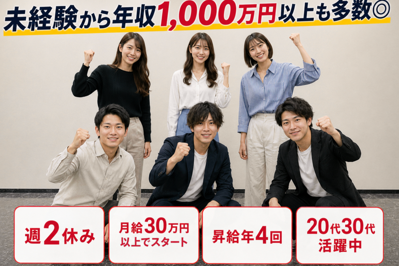 株式会社ＬｉｆｅＧａｔｅの求人・転職情報