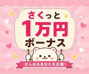 株式会社ニチギワールドのアルバイト・バイト求人情報
