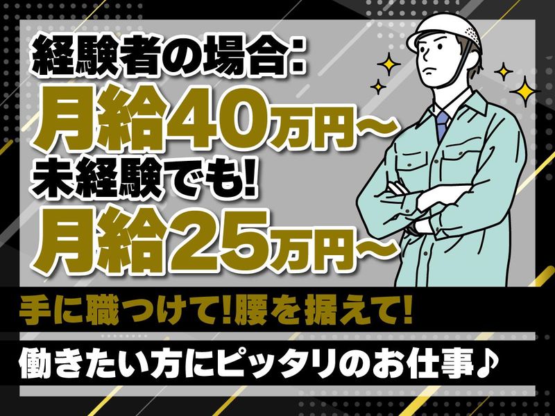ショウテック株式会社の求人・転職情報