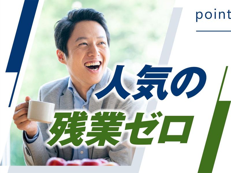 株式会社ウイルテックのアルバイト・バイト求人情報-02