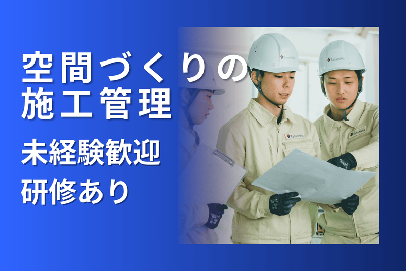 株式会社丹青ヒューマネットの求人・転職情報