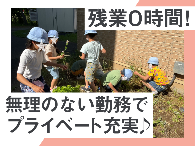 【飯塚第一学童保育クラブ】のアルバイト・バイト求人情報-03