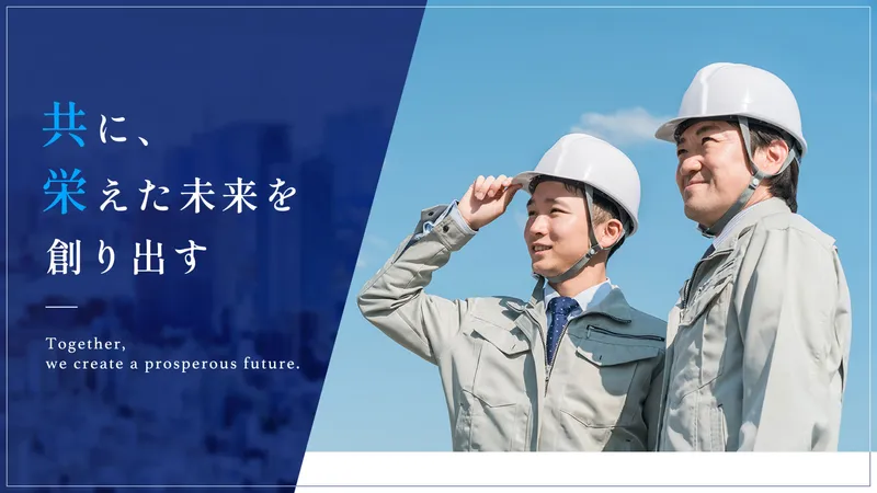 株式会社共栄アルミニウム工業所の求人・転職情報