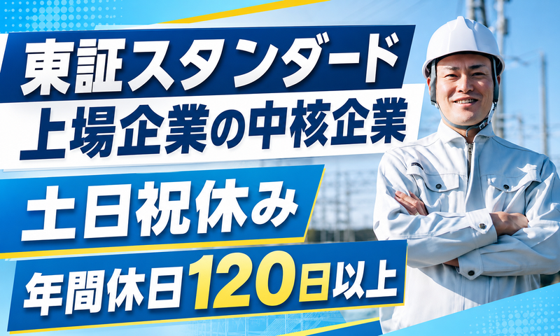 昭和ゴム株式会社-0001の求人・転職情報