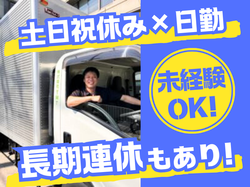 株式会社ＴＭＴの求人・転職情報