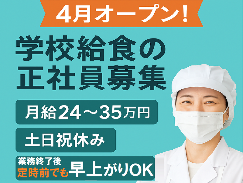 イートランド株式会社の求人・転職情報