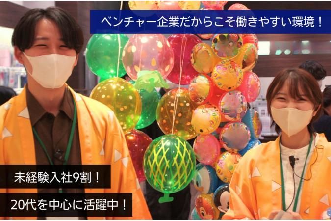 木更津市のアルバイト・バイト求人情報-02