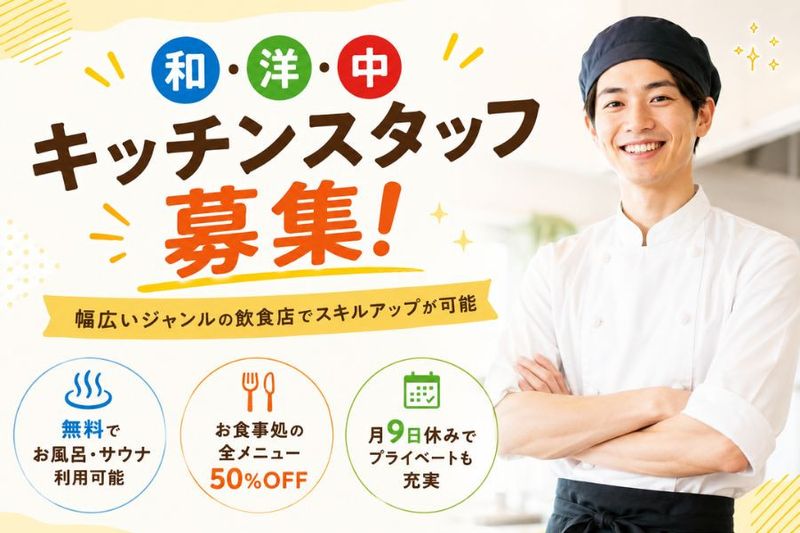 宝エステートサービス株式会社の求人・転職情報