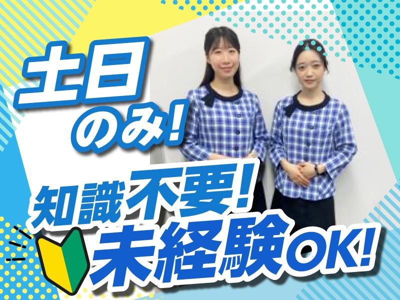 JRAウインズ新横浜のアルバイト・バイト求人情報-01