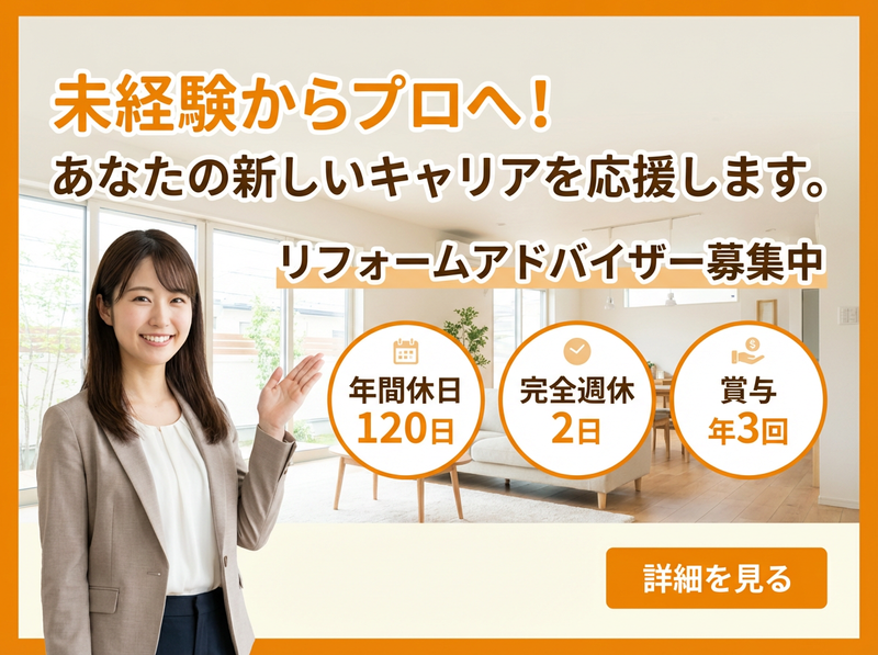 株式会社栗田工務店の求人・転職情報