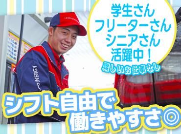 ENEOS 平岡通SS(北海道エネルギー株式会社)【100】のアルバイト・バイト求人情報-02
