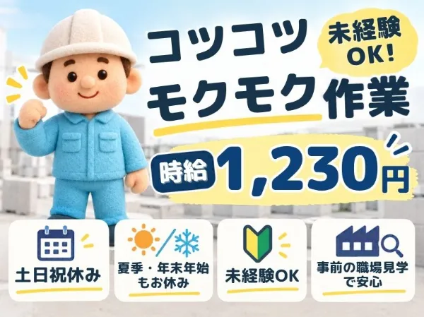 北海道ハピネス株式会社のアルバイト・バイト求人情報