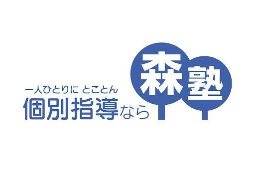 森塾　調布校のアルバイト・バイト求人情報-01