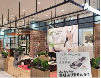 フランス総合医療株式会社の求人・転職情報