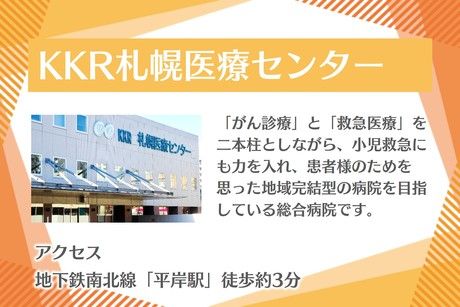 北海サポート株式会社のアルバイト・バイト求人情報-02