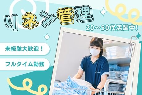 ワタキューセイモア株式会社の求人・転職情報